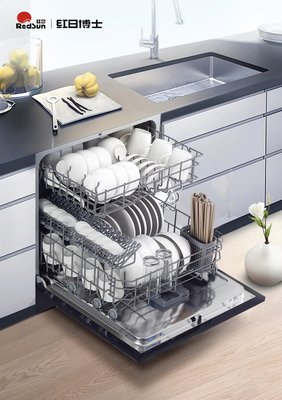 紅日廚房小家電專用品牌“紅日博士”隆重發(fā)布，新品洗碗機(jī)引領(lǐng)家用電器研發(fā)新浪潮