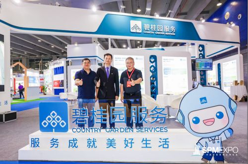 第四屆廣州物博會(huì) 華信服務(wù)、保利物業(yè)等粵企引領(lǐng)行業(yè)變革，聚焦數(shù)字化與創(chuàng)新服務(wù)